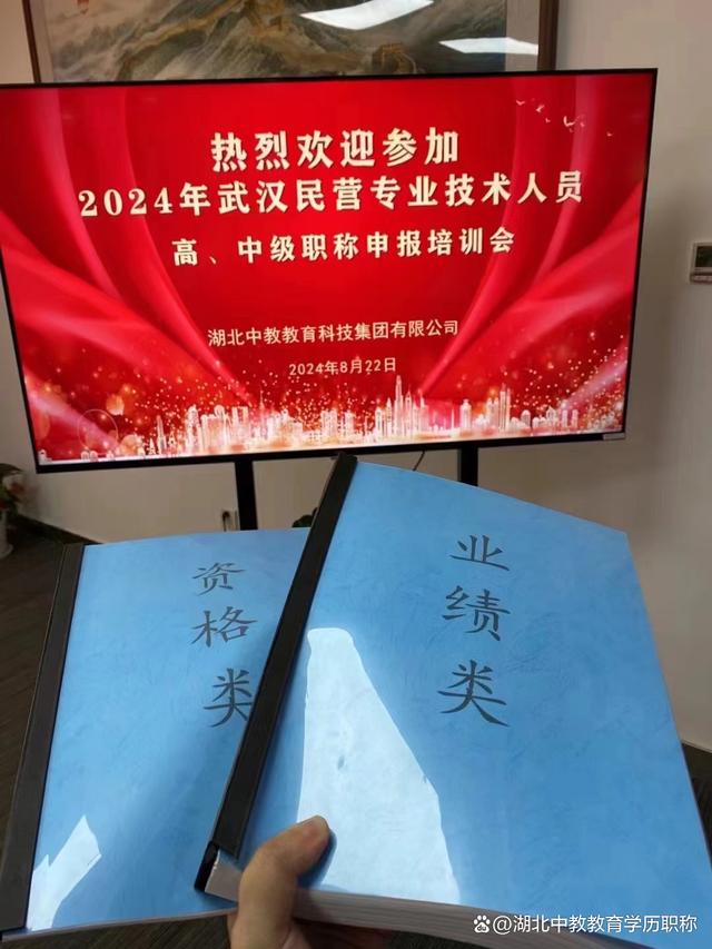 武漢城市建造職稱評(píng)選？