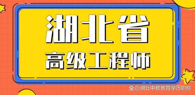 武漢漢南區(qū)工程師職稱評審指南-漢南區(qū)評職稱