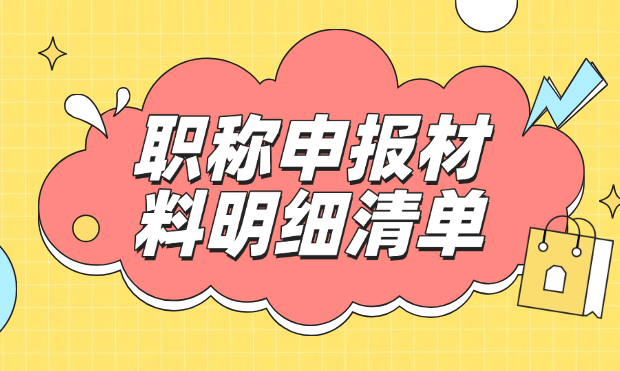 武漢評中級職稱必須全日制學(xué)歷？這個隱藏條件坑了太多人！