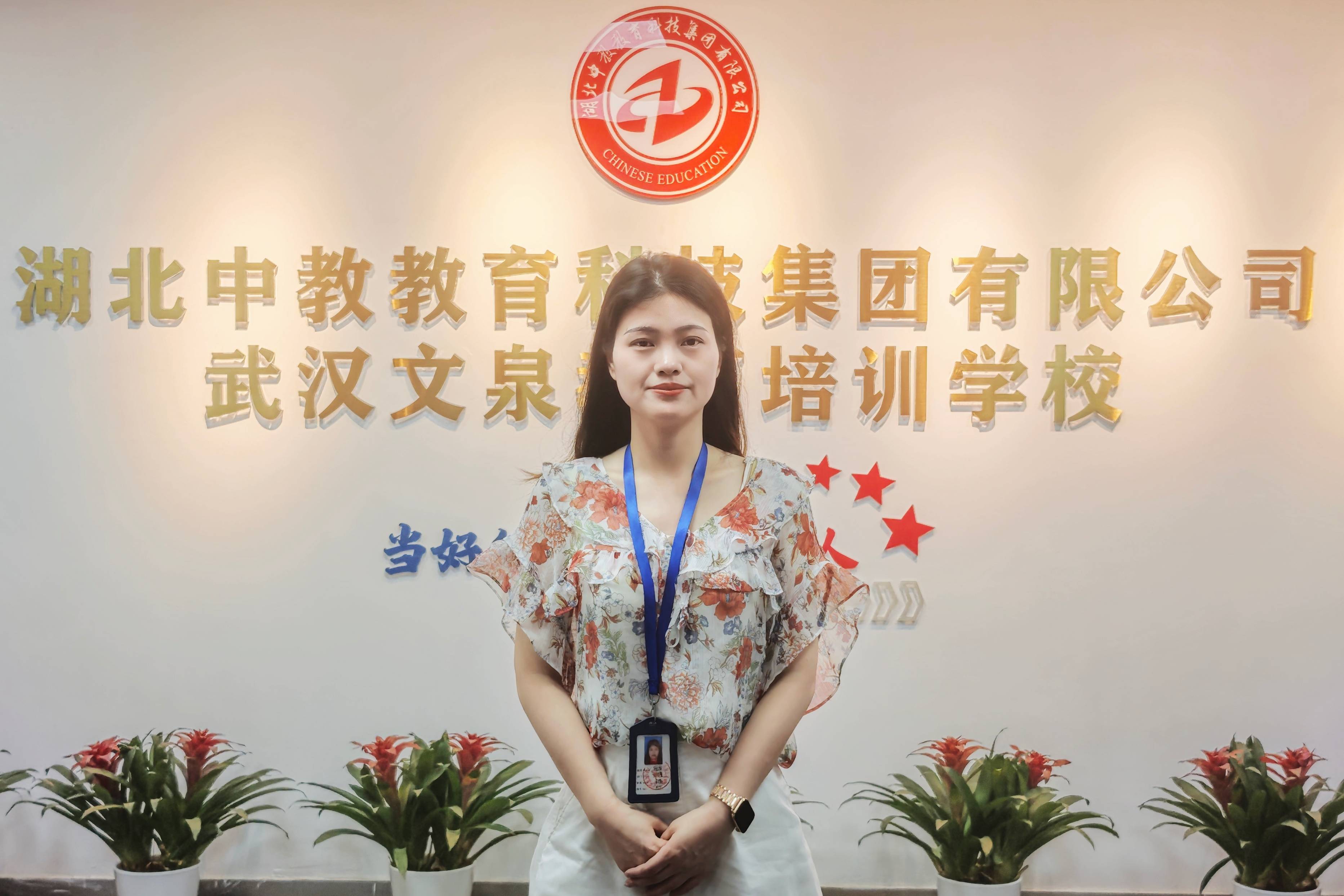 湖北中教教育是什么機(jī)構(gòu)，可信嗎？