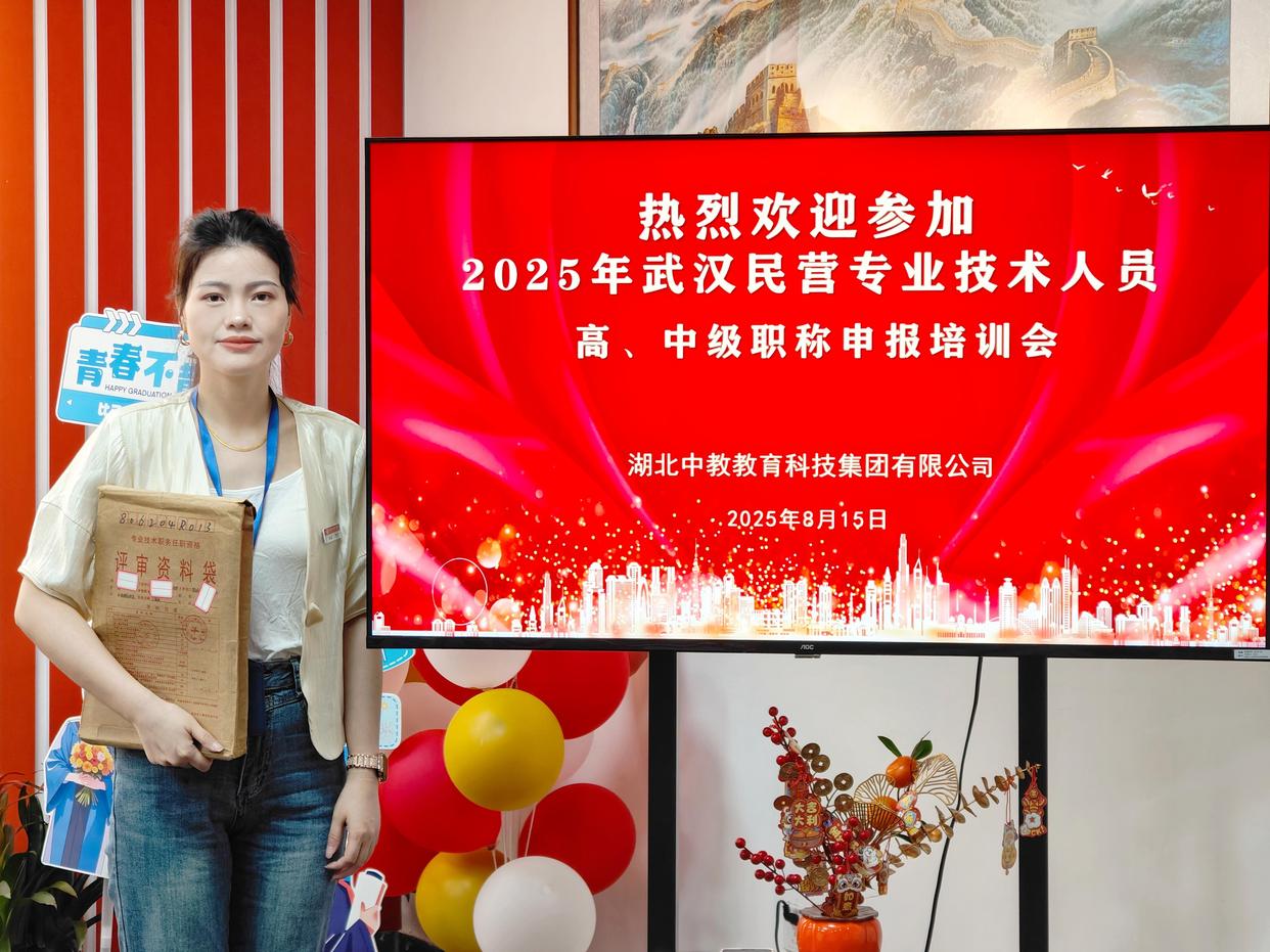 選錯(cuò)評(píng)委會(huì)？武漢工程師申報(bào)初審就被卡