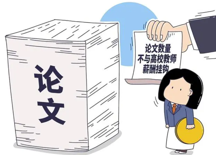 職稱評審論文要求