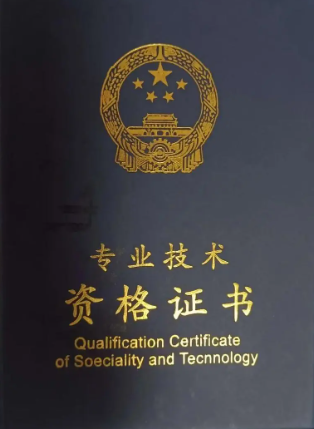 職稱評審證書丟失后怎么補辦？