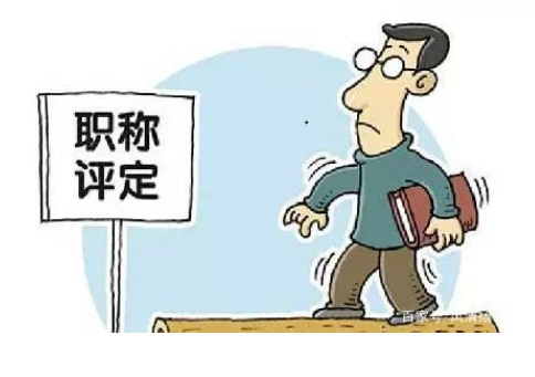 武漢安全工程專業(yè)高級(jí)工程師職稱申報(bào)學(xué)歷（學(xué)位）、資歷條件