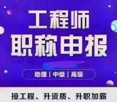 武漢機械工程職稱評審周期