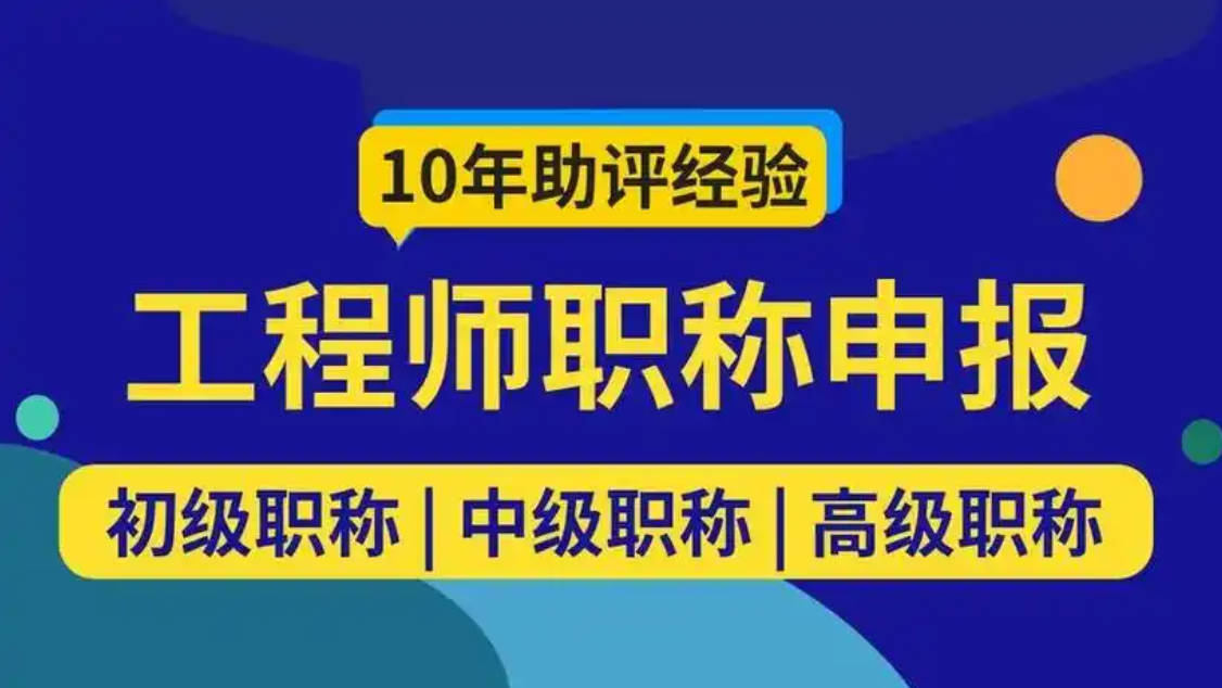 武漢江岸區(qū)職稱評審一般需要多長時間才能完成？