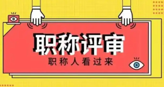 工程師是中級職稱嗎-這么說你就明白了