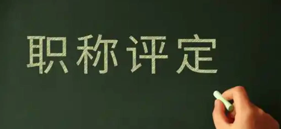 評(píng)高級(jí)工程師職稱的條件-有一建可直接評(píng)高級(jí)嗎？