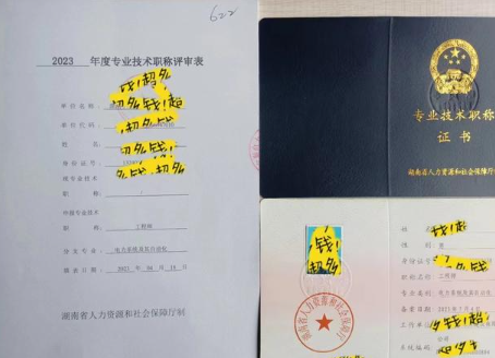 評審職稱的流程和條件全解析！自己辦還是找機(jī)構(gòu)？