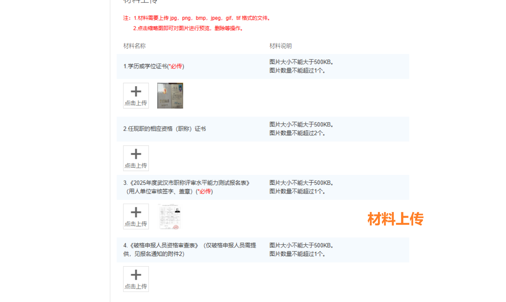 2025年武漢職稱水測報名流程攻略！