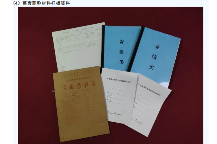 武漢市職稱評(píng)審幾月提交材料？