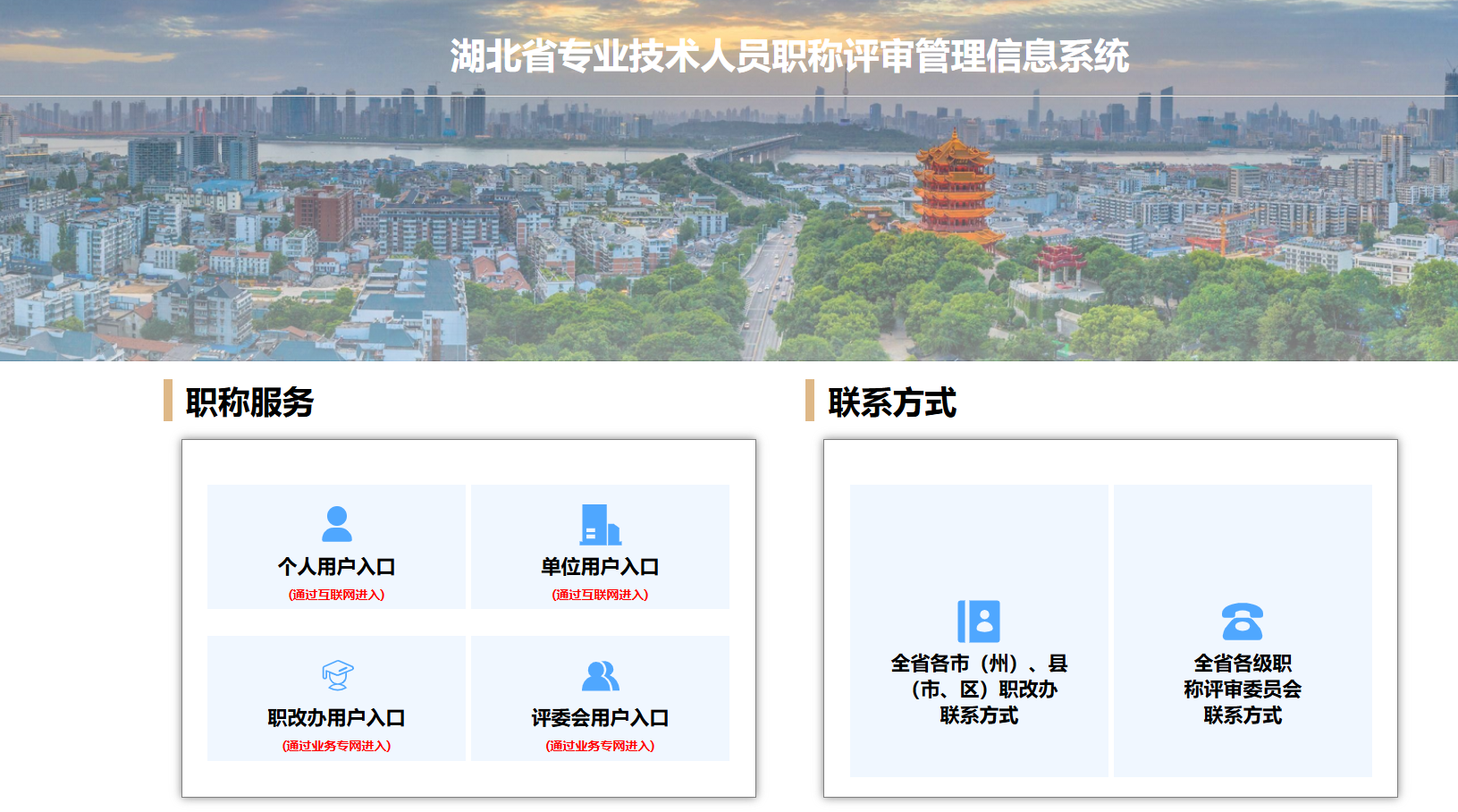 武漢高級職稱申報，自由職業(yè)者有特殊渠道嗎？